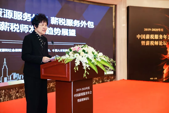 薪税师将成为中国人力资源和人力资本行业发展的重要力量