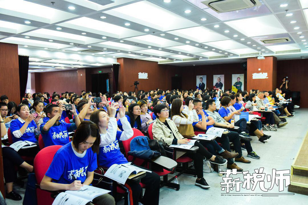 薪税师能力水平评价项目全国班在上海正式启动