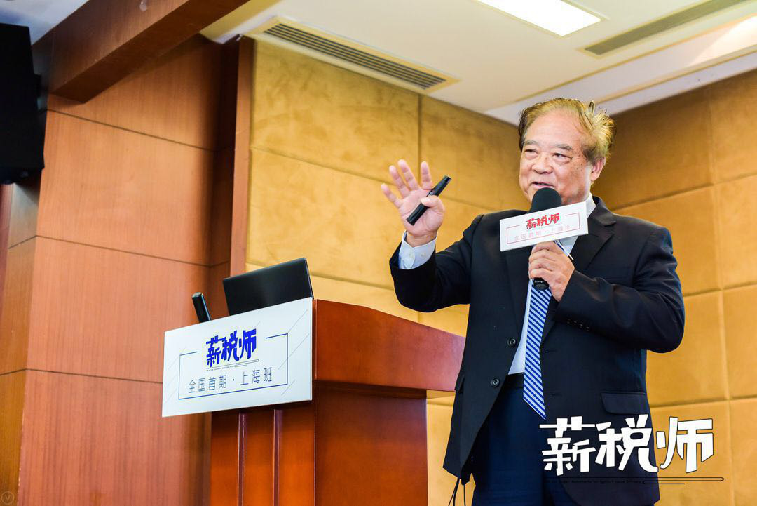 薪税师能力水平评价项目全国班在上海正式启动