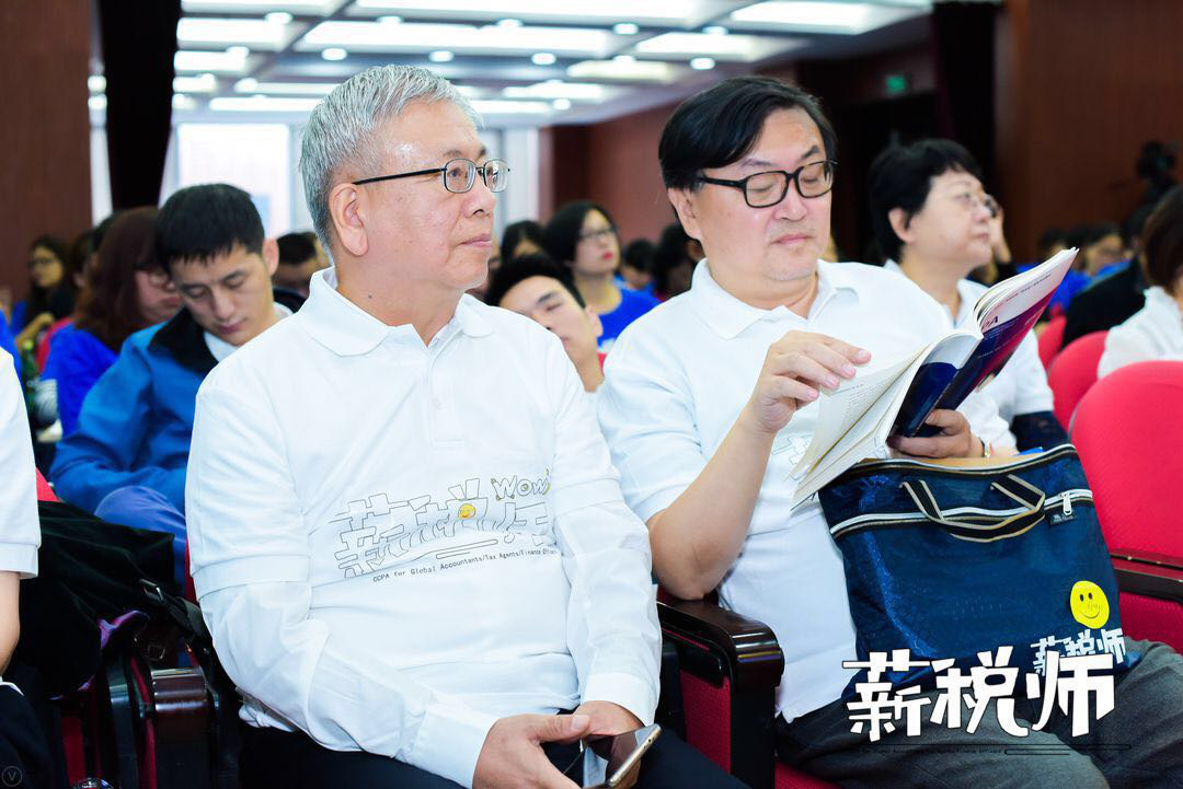 薪税师能力水平评价项目全国班在上海正式启动