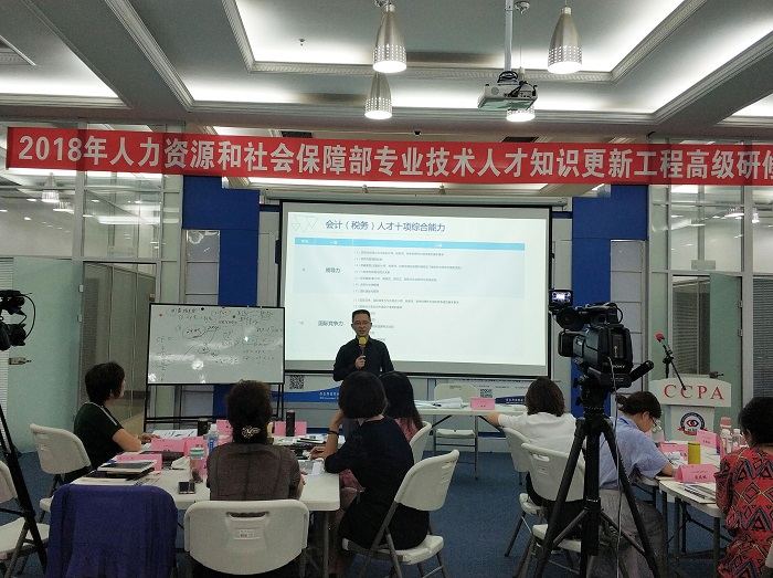 2018年商贸流通领域CCPA高级财税人员综合能力建设高研班在郑举行