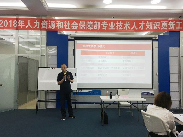 2018年商贸流通领域CCPA高级财税人员综合能力建设高研班在郑举行