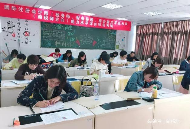 薪税师能力水平评价项目上海地区首场考试如期举行